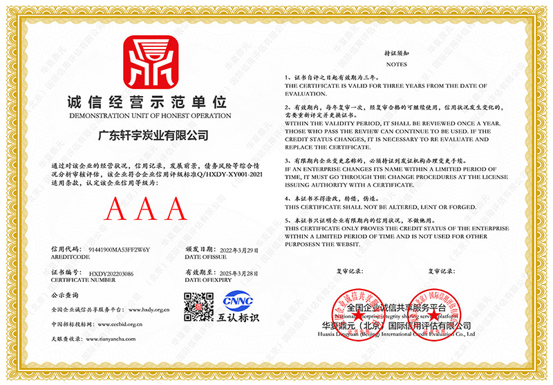 云浮柱状活性炭